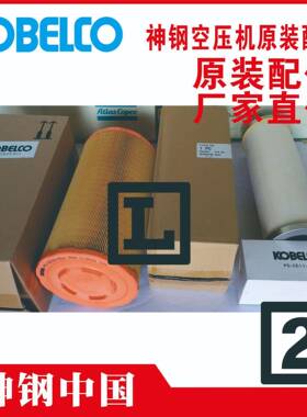 神钢t油分芯t1000218904t广东tAG5-HtAG7Ⅳ-XtSG370AD