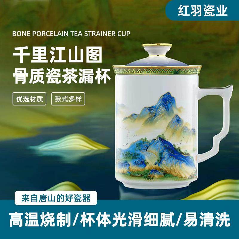 骨瓷茶漏杯大容量老板杯国潮带盖带滤芯陶瓷主人杯中国风可加LOGO,清洗/食品/商业设备,风口/风叶/风机配件,淘宝优惠券,粉丝福利购,淘宝优惠卷