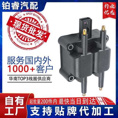 汽车点火线圈高压包MO526967056032521AB适用克莱斯勒福美来二代