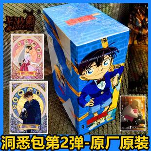 名侦探柯南第四弹洞悉包卡片4弹毛利兰XR3代推理卡牌收藏册