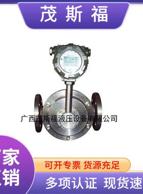 LCDN25防爆型椭圆齿轮流量计电子式流量计4-20MA输出