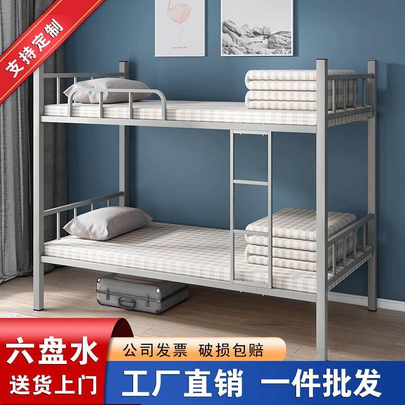 六盘水双层床加厚加固上下铺铁床铁架床员工宿舍高低床,清洗/食品/商业设备,风口/风叶/风机配件,淘宝优惠券,粉丝福利购,淘宝优惠卷