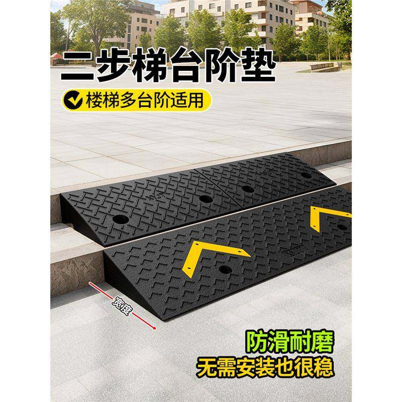 楼梯踏步垫台阶斜坡板二步梯斜坡垫多台阶垫平坡道变斜坡防滑脚踏,电子元器件市场,其它元器件,淘宝优惠券,粉丝福利购,淘宝优惠卷