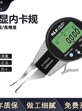 QLR青海青量电子数显内卡规/大屏大量程卡钳0.005mm506-11-012