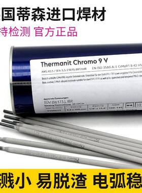 德国蒂森ThermanitMTS911616E9015-GMTS4MTS3耐热钢焊条