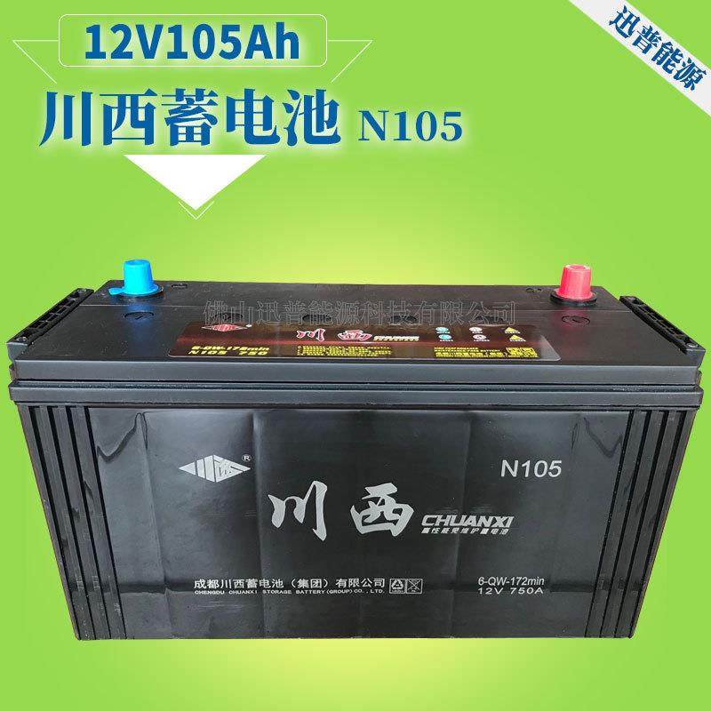 川西蓄电池105AH货车电瓶免加水汽车蓄电池N105叉车启动电瓶,自行车/骑行装备/零配件,更多零件/配件,淘宝优惠券,粉丝福利购,淘宝优惠卷