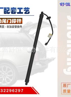 32296297适用于2018-2021年款沃尔沃XC40电动尾门撑杆支撑杆