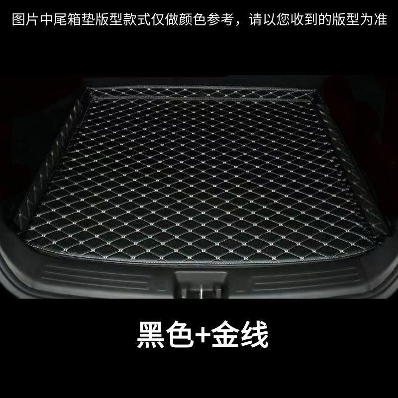 适用星瑞L汽车后备箱垫专用后尾箱垫子高边防滑耐磨皮革垫子图片