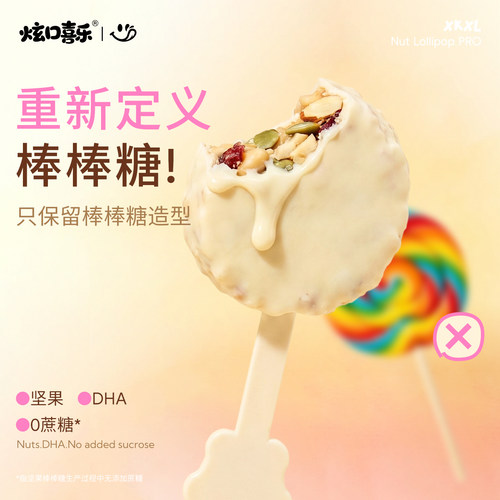 炫口喜乐DHA坚果营养棒
