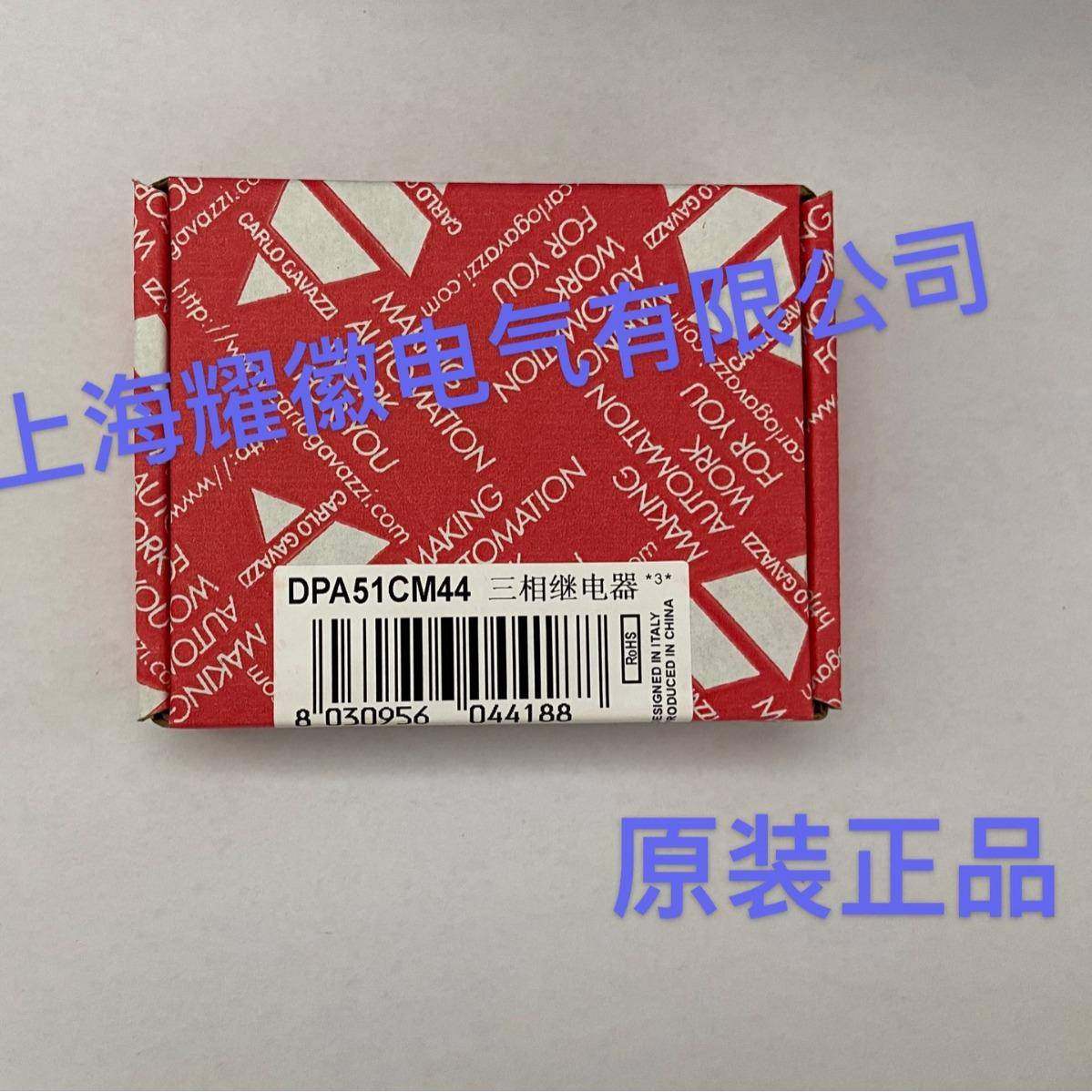 瑞士佳乐DPA51CM44B014三相继电器,特色手工艺,其他特色工艺品,淘宝优惠券,粉丝福利购,淘宝优惠卷