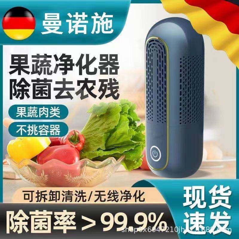 无线家用果蔬净化器消毒器水果清洗机便携无线杀菌去残留洗菜机,金属材料及制品,金属加工件/五金加工件,淘宝优惠券,粉丝福利购,淘宝优惠卷