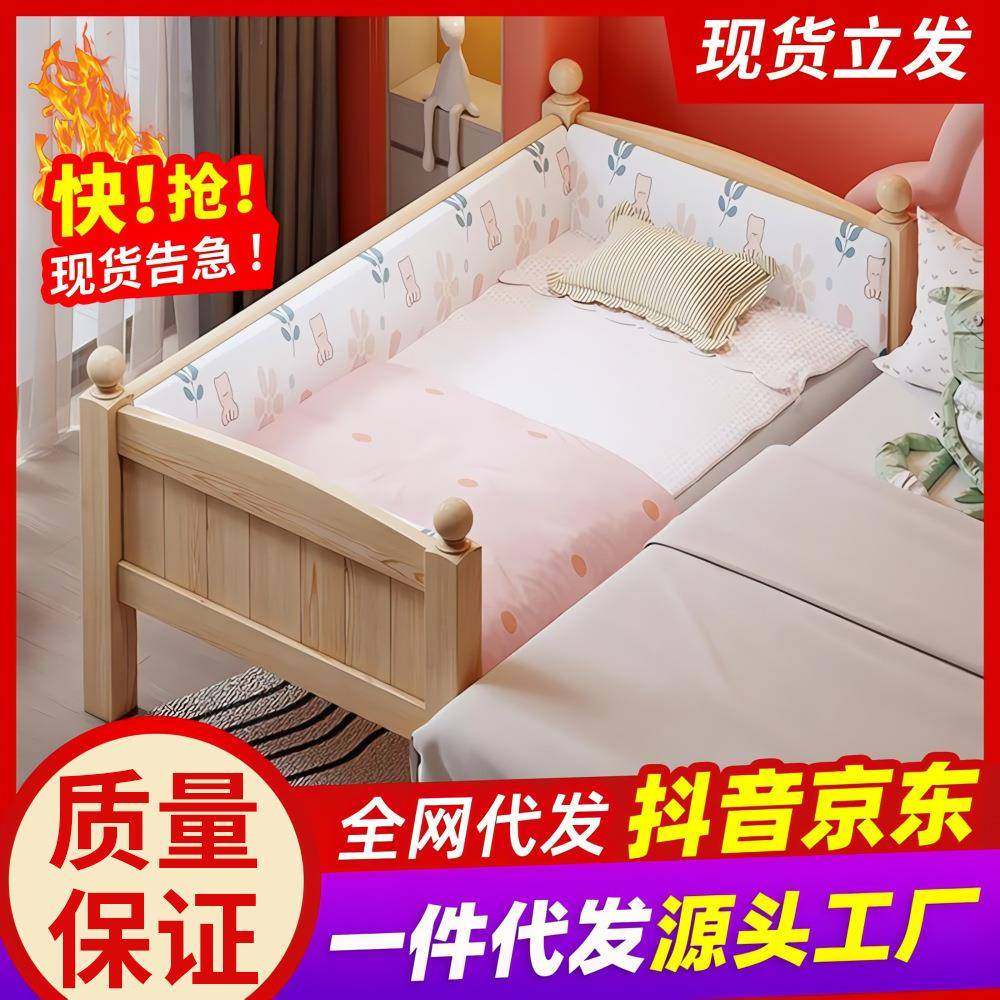 2024年全实木儿童床拼接床男孩女孩平接床边床宝宝婴儿床护栏可拆,自行车/骑行装备/零配件,更多零件/配件,淘宝优惠券,粉丝福利购,淘宝优惠卷