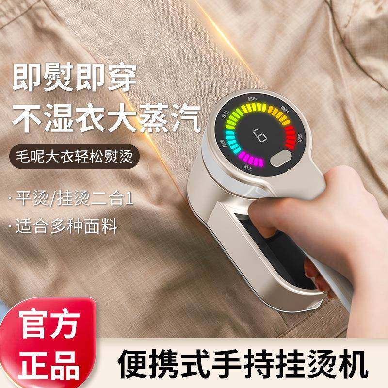 2024新款折叠挂烫机手持便捷式电熨斗家用旅行迷你烫熨神器