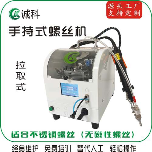 拉取手持式螺丝机自动出料锁吹气式直销不卡螺丝