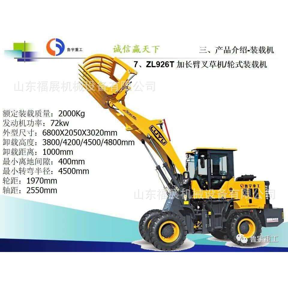 山东鲁宇重工装载机铲车配件工程工地抓木机各种型号齐全装载机,特色手工艺,其他特色工艺品,淘宝优惠券,粉丝福利购,淘宝优惠卷