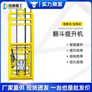 电动垃圾桶升降机提升机上货上料翻桶器环卫倒垃圾挂桶提桶机