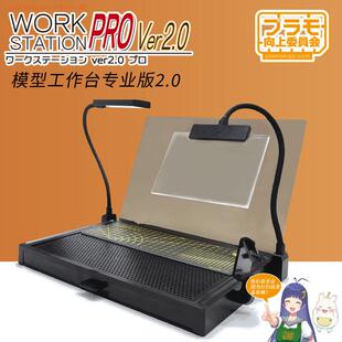 高达模型组装工具工作台PLAMO向上委员会PMKJ019模型制作工作