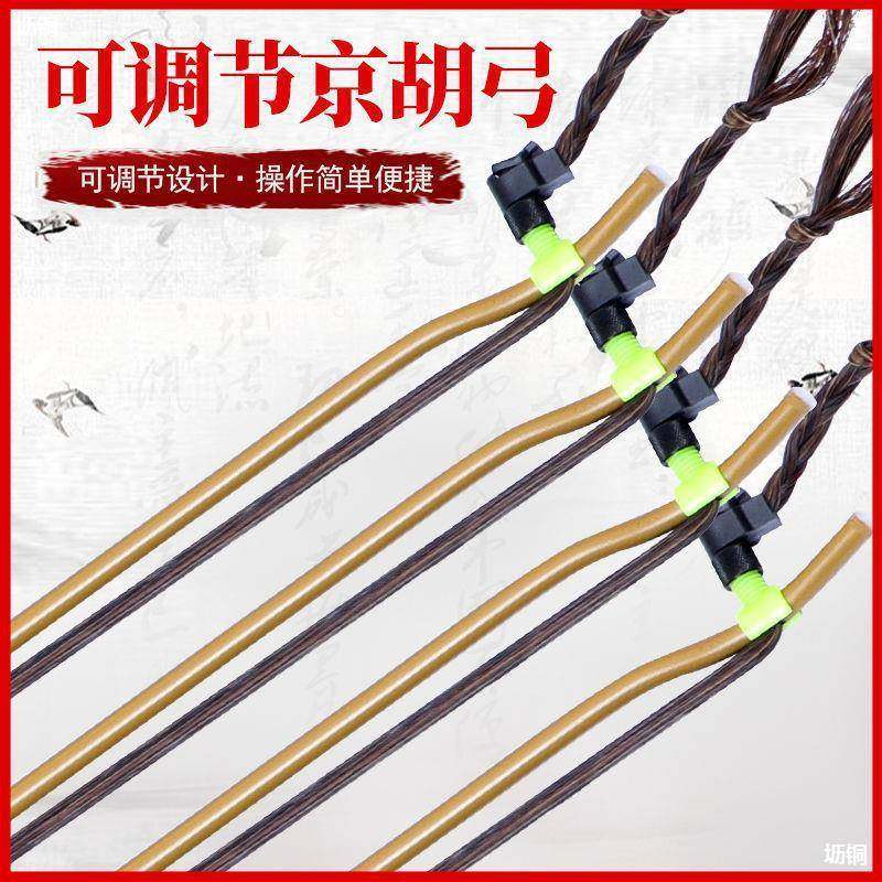 弓毛二胡马尾备用弓毛演出小提琴京胡配件演奏大提琴