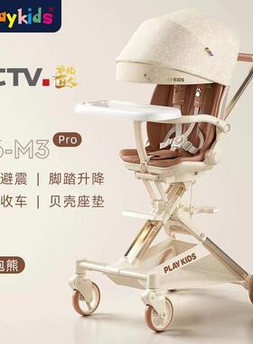 playkids普洛可高景观遛娃神器轻便可折叠婴儿推车X6-3-M3pro推车