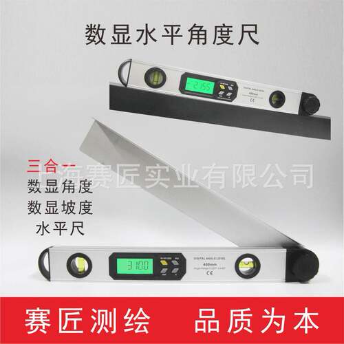 赛匠225度数显角度尺400mm数显坡度尺三合一带磁铝合金水平尺