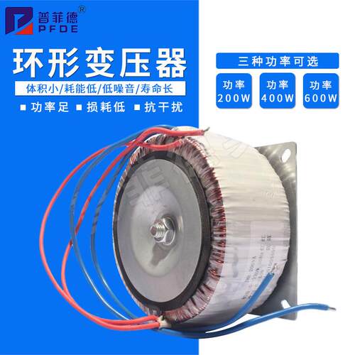 环形变压器步进驱动器配变压器电源200W输入220V输出50V