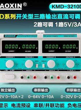 兆信大功率可调直流稳压电源可编程PRO-3030DPRO-3050D/306