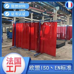 欧盟标准电焊防弧光门帘遮光软门帘塑料电焊焊接防护屏风眼睛阻燃