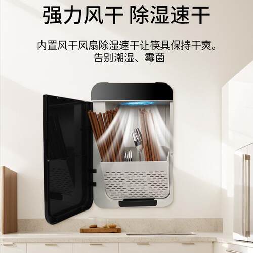 家用筷笼筷子消毒盒紫外线速热烘干壁挂式筷子篓收纳小型除潮