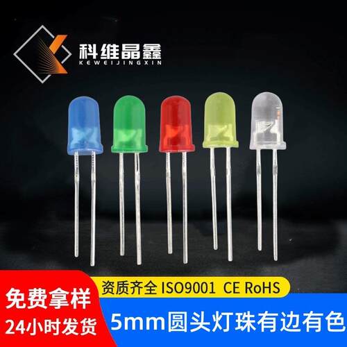 F5红发红光高亮LED灯珠绿发绿/黄发黄/蓝发蓝直插发光管金线焊接