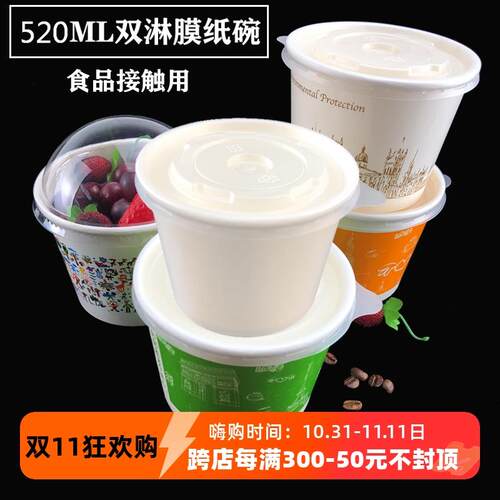 一次性纸碗整箱批加厚520ml打包汤碗带盖圆形餐盒豆花仙草芋圆碗