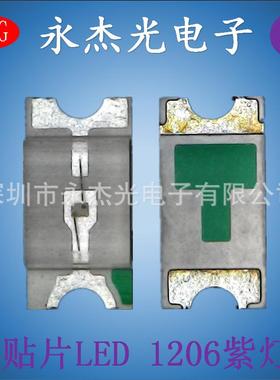现货供应贴片LED1206紫灯高亮LED灯珠3216紫色发光管紫光
