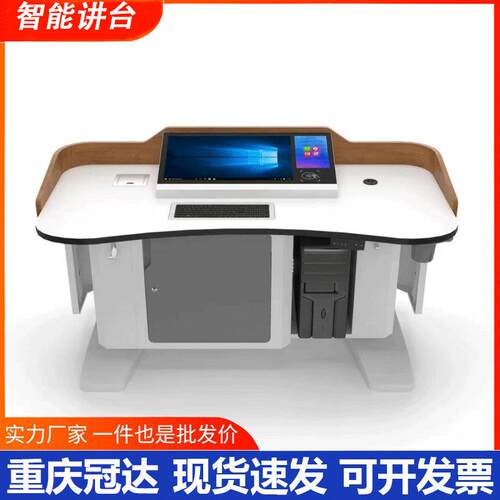 多媒体讲台钢制教学多功能演讲台老师教师教室讲台桌电教中控讲台