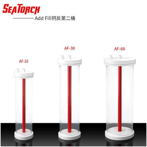 施特驰SeaTorch海缸天花板AF钙反第二桶