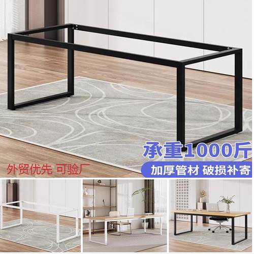 铁艺桌腿书桌腿桌子腿金属桌脚桌架桌腿架办公桌腿书桌架现代简约