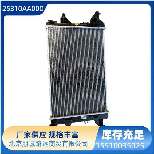 25310AA00025310-AA000适用于现代起亚伊兰特散热器水箱