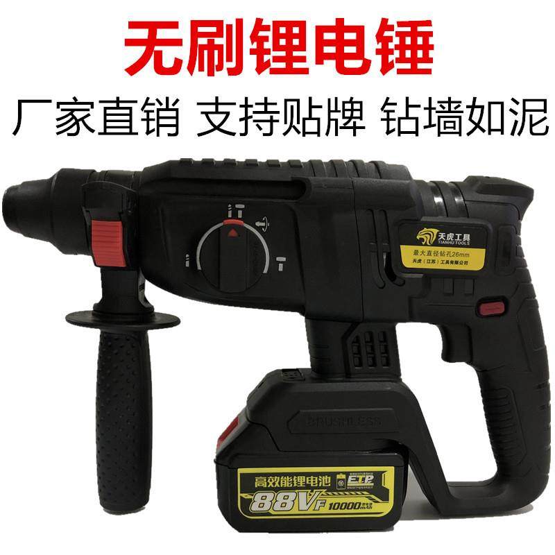 天虎无刷充电电锤锂电冲击钻电钻三用充电式轻型电锤电镐三,清洗/食品/商业设备,风口/风叶/风机配件,淘宝优惠券,粉丝福利购,淘宝优惠卷