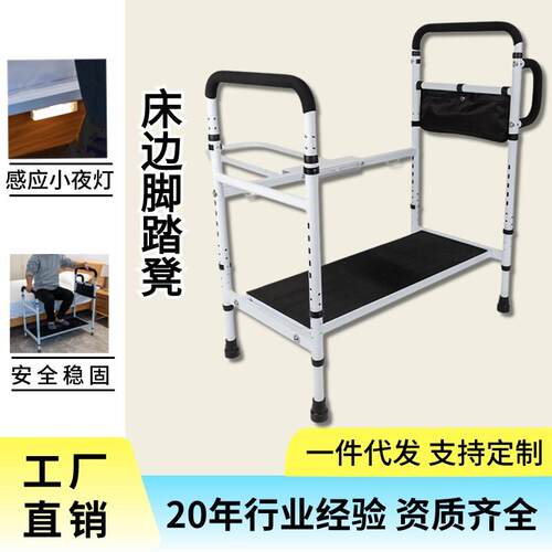 好步多功能床边扶手脚踏凳起身器老人孕妇安全扶手养老院适老扶手
