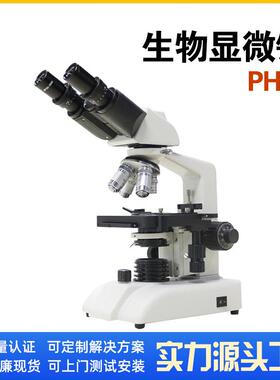光谷双目生物显微镜光学显微镜SGO-PH30教学仪器生物细胞显微镜
