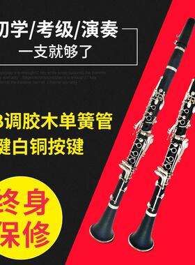 哈麦伦单簧管乐器降B调黑管双二节17键设计学生乐队易发音