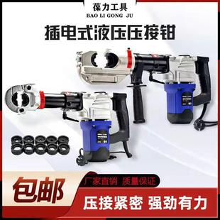 压线钳插电 300C400电动液压钳铜铝端子便携压接钳充电式 240