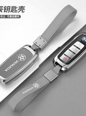 2023款启辰D60钥匙套D60ev汽车配饰包适用T90女锁壳T60ev挂绳车扣