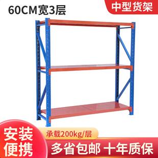 60cm宽3层中型仓库货架仓储五金置物展示架挂接式冷轧钢仓库货架