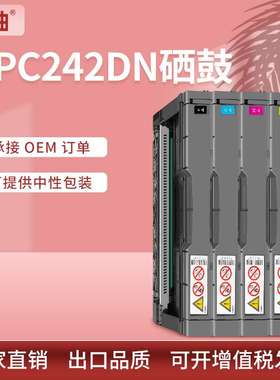 适用理光SPC242dn硒鼓Ricoh C340DN C342M C341 C251SF墨粉盒