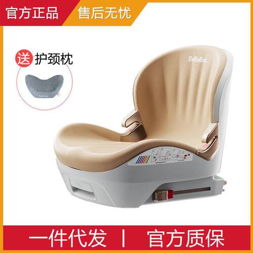 bebebus儿童安全座椅探月家pro车载坐垫增高垫便携式座椅3-12岁