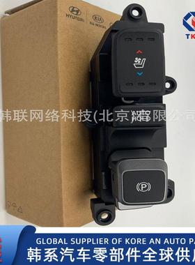 933102W3154X适用现代新胜达电子手刹座椅加热开关93310-2W3154