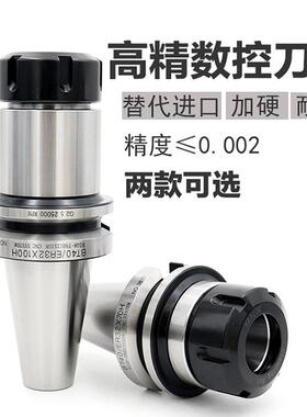 高精加硬bt40刀柄CNC加工中心数控刀柄ER321625BT3050加长铣刀杆
