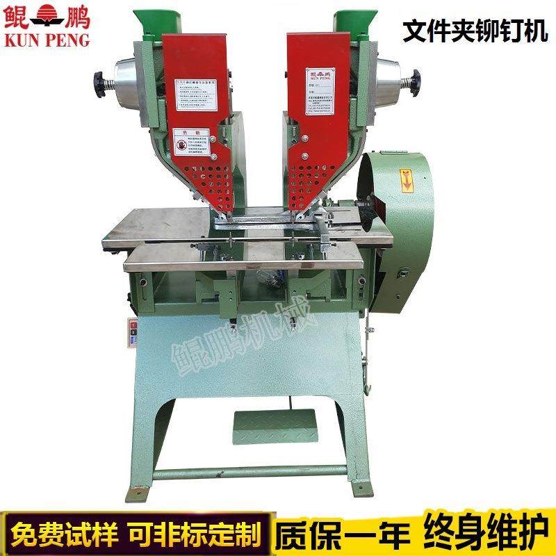 双头铆钉机文件夹专用铆钉机双粒铆钉机写字板夹子双头铆钉机,自行车/骑行装备/零配件,更多零件/配件,淘宝优惠券,粉丝福利购,淘宝优惠卷