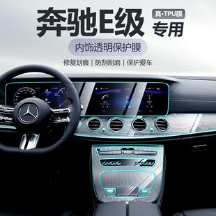 适用于奔驰e级e260l/E300L导航屏幕钢化膜中控tpu内饰保护膜改装