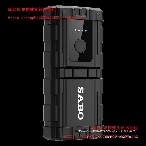 尚比奥X5汽车应急启动电源12V强启打车搭电宝移动紧急车载电瓶