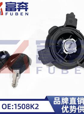 1508K21508H2适用标致206207206CC雪铁龙C2油箱内盖带锁